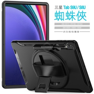 三星平板皮套 三合一防摔保護殼 適用三星Galaxy Tab S10 Ultra A9+S10 S8+ S9+保護殼