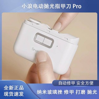限時折扣 小米有品 新款電動拋光指甲刀 全自動磨甲器 嬰兒指甲美甲鉗修甲成人家用 老人兒童防夾 智慧指甲剪