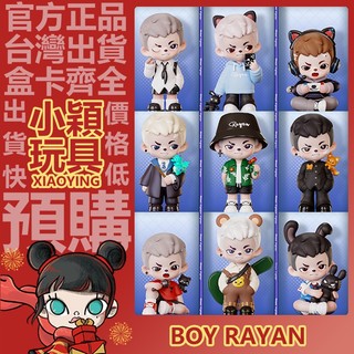 【小穎玩具】Boy Rayan 遊戲人生 系列 盲盒 擺件 公仔 手辦 盒玩 禮物 白衣少年 電競選手 黑魔法師