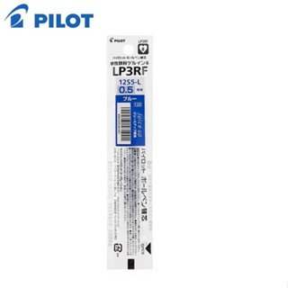 PILOT百樂 JUICE UP超級果汁筆筆芯0.5-藍 （針型筆尖）【金石堂】