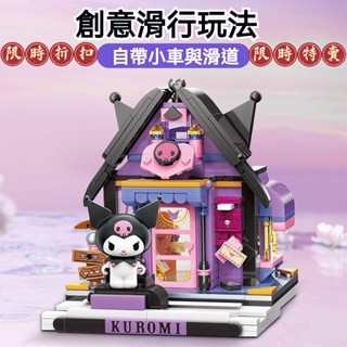 🔥 現貨微型小顆粒拼裝玩具 keeppley三麗鷗庫洛米積木顆粒 hellokitty玩具拚裝積木 迷你積木相容樂高