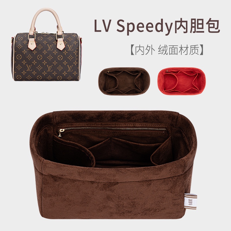 【現貨速發】適用於LV Speedy25 30內袋內襯整理收納枕頭包中包撐形分隔內袋