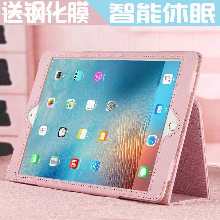 蘋果ipad6/5/4/3/2平板保護套迷你mini12345保護殼2019全新10.2寸