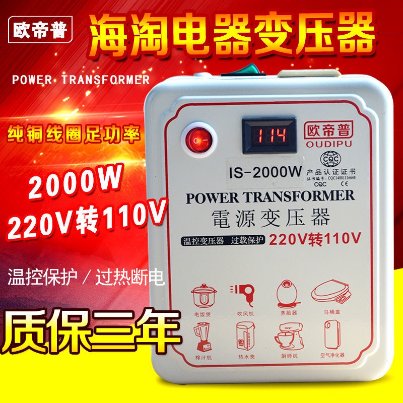 【標準】真純銅變壓器轉換器220V轉110V轉100V120ⅴ125Ⅴ戴森T3吹風機家用 IO9C