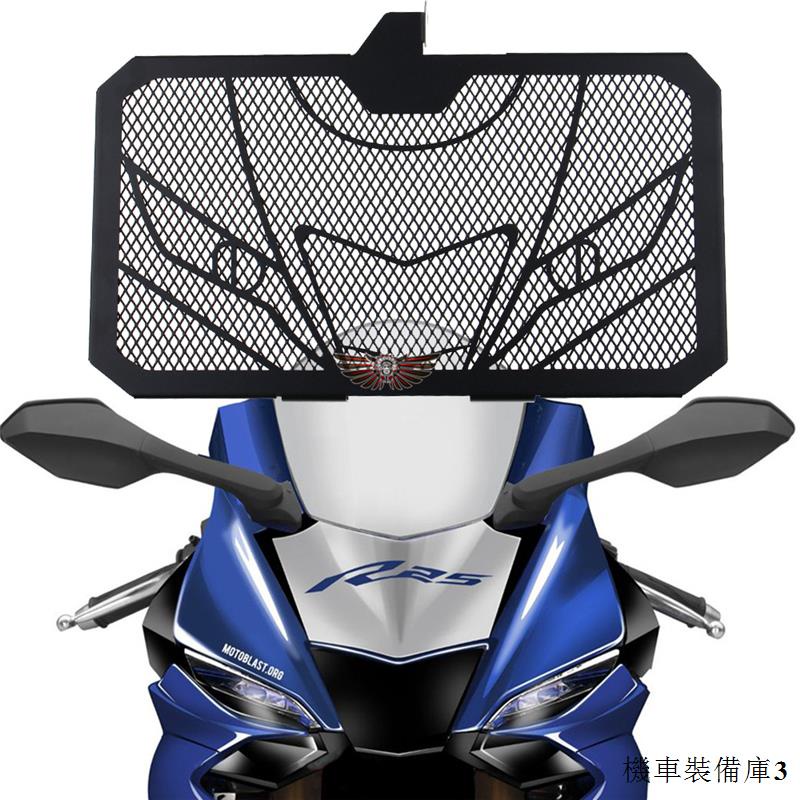 Yamaha配件適用機車雅馬哈YZF-R3 YZF-R25水箱網保護網油冷器護網裝潢罩