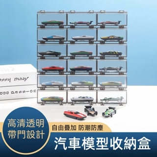 台灣現貨🎈多美卡壓克力展示盒 收納盒 風火輪 模型車 玩具車 1:64 展示盒 展示 收納 裝飾 擺設 模型
