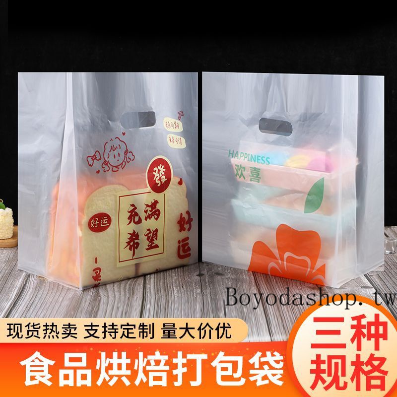 50个烘焙打包袋 塑膠袋 甜品沙拉壽司蛋塔打包袋 月餅盒手提袋 小飾品購物手提袋 土司麵包打包袋 麵包包裝手提塑膠袋子