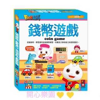 開心樂園💛💛「風車」✨️✨️錢幣遊戲-創意寶貝遊戲盒 模擬購物 模擬錢幣遊戲 大富翁遊戲