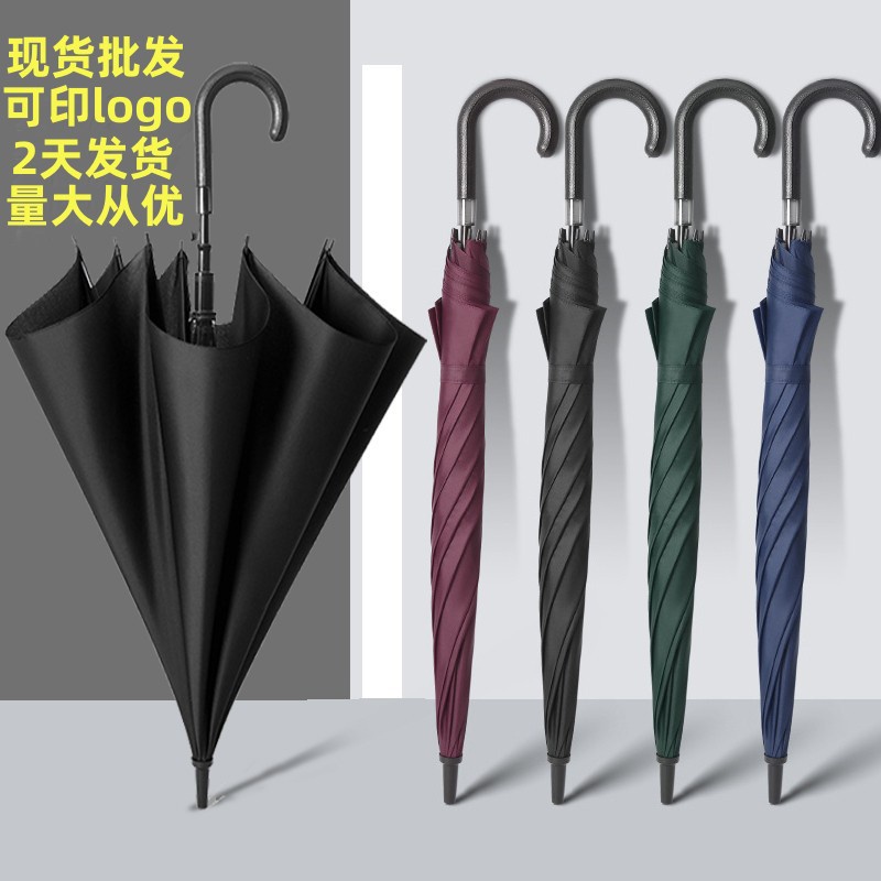【客製化】【雨傘】23寸 自動長柄 晴雨傘 彎把 防風禮品 直杆傘 高爾夫 廣告傘 訂製 印刷logo