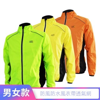 下殺 戶外騎行風衣 單車 風衣 長袖風衣 防潑水頂級防透濕膜 雙向拉鍊 騎行賽事裝備戶外速乾風衣 薄款運動外套 易收納