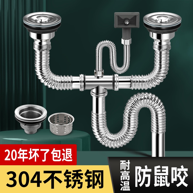 廚房下水道排水管雙槽洗菜盆下水管配件通用型不鏽鋼水槽防臭套裝