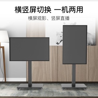 直播投屏支架 專用支架 顯示器電視機支架 可旋轉支架 隨心屏支架 可移動支架 電視機旋轉支架