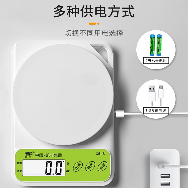 廚房秤家用烘焙電子秤高精度小型商用稱食物克數秤食品小秤度