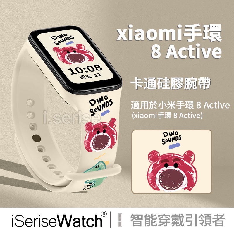 xiaomi手環 8 Active 卡通印花硅膠錶帶 紅米手環2 小米8Active 小米手環8 active 錶帶