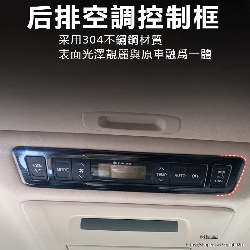 Toyota Alphard適用豐田埃爾法車頂空調面板框改裝飾威爾法alphard20系內飾貼片