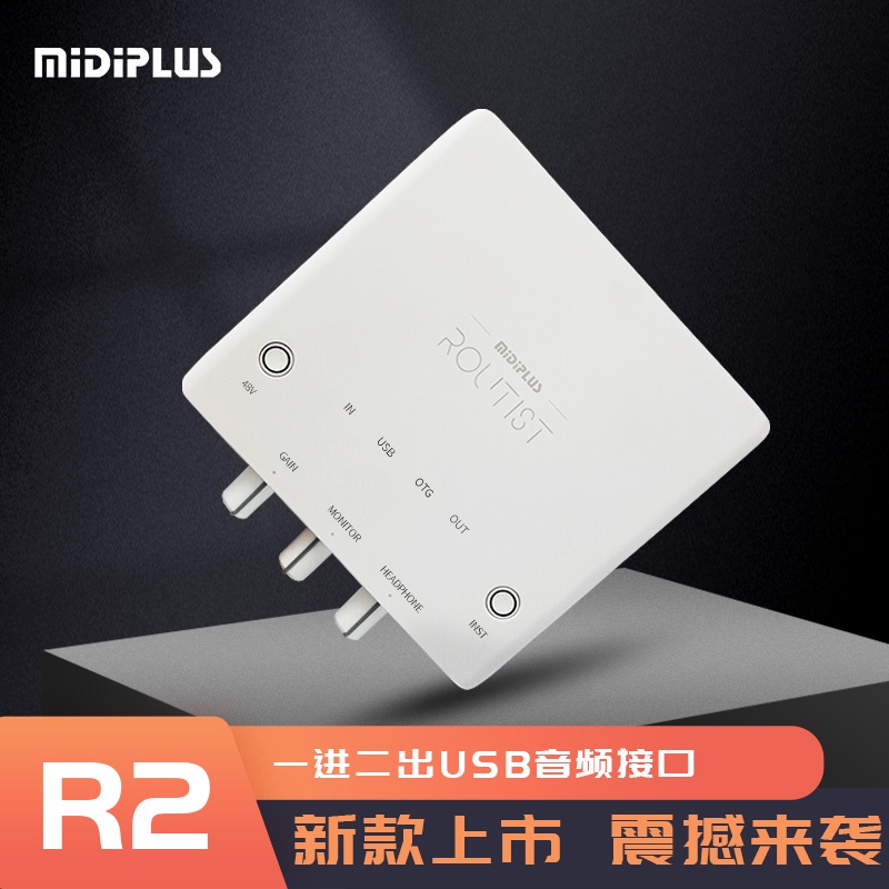 Midiplus R2聲卡電腦網路K歌外置USB聲卡錄音棚專業錄音聲卡 迷笛OTG無損聲卡 手機直播專用聲卡 男聲變女聲