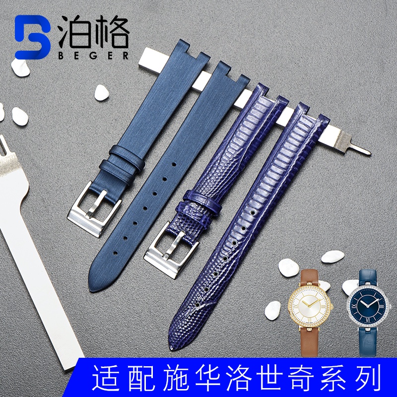 新真皮手錶帶女代施華洛世奇天鵝5376633系列凹口牛皮絹絲藍色14mm