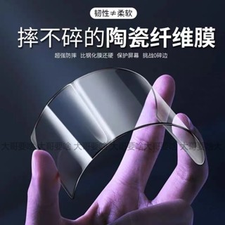 防爆陶瓷軟膜 適用 紅米 10 4G 10 5G 10A 10C 12C 6 7 9T Note 10 熒幕保護貼