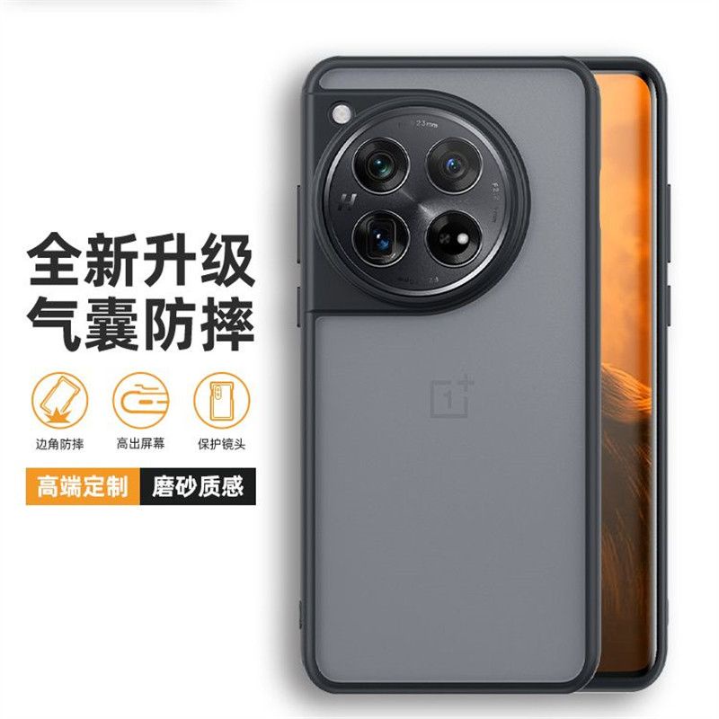 疊疊殼 氣囊防摔 磨砂超薄 防指紋 全包透明保護殼 適用 一加 OnePlus 12 1+12 手機殼 保護套 防摔殼