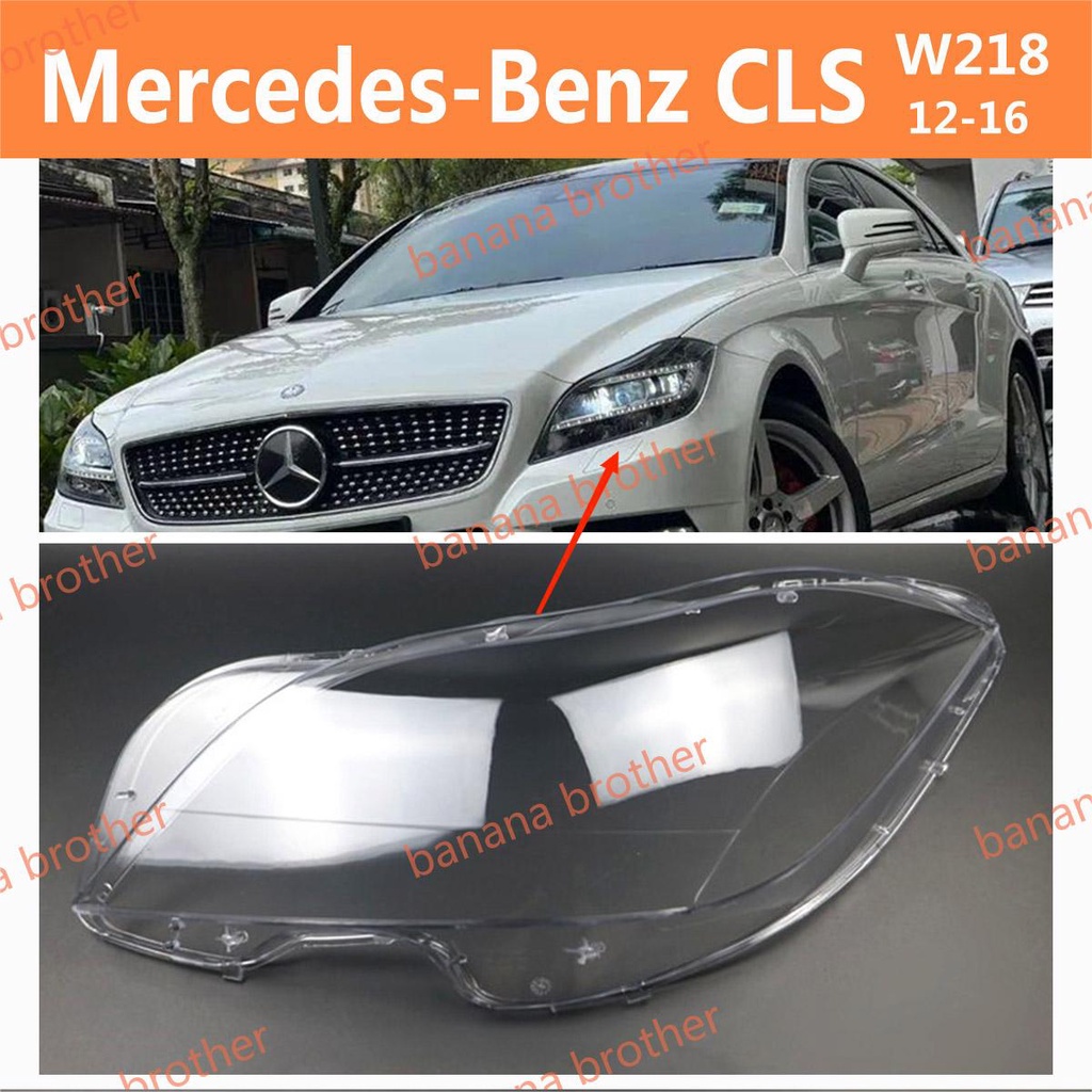 12-16款賓士Benz CLS W218 CLS260 CLS300 大燈 頭燈 前車燈 燈罩 燈殼 大燈罩 外殼