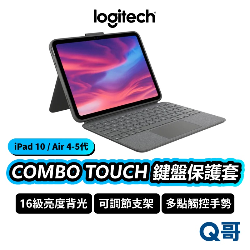 Logitech 羅技 Combo Touch 鍵盤保護套 適用 iPad 10 Air 4 5 保護殼 LOGI126