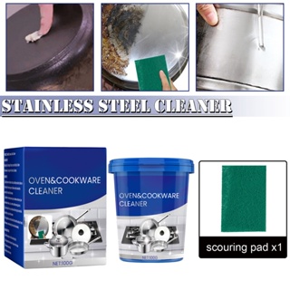 Stainless Steel Cleaner (多用途強力清潔劑)廚房灶臺油煙機鍋具清潔油汙除鏽清潔劑 不鏽鋼清潔膏強