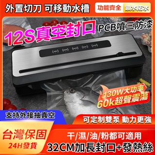 🔥當天出貨 不挑袋封口機🔥 真空機110V 真空封口機 不鏽鋼食品真空機 幹濕兩用真空機 全自動封口機 封口機 真空袋