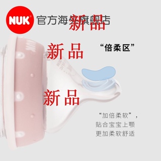 德國奶瓶NUK玻璃口徑母乳奶嘴硅膠進口新生兒仿奶瓶防脹氣寬