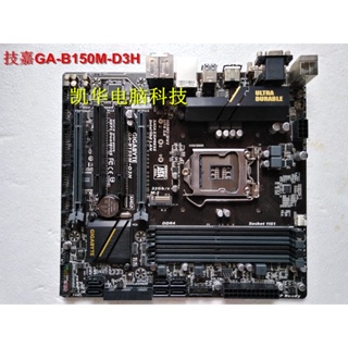 Gigabyte/技嘉 GA-B150M-HD3 b150-hd3 D3V DS3H D3H等1151針主板