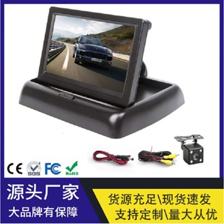 汽車螢幕 小螢幕 液晶顯示器 lcd螢幕顯示器 4.3寸車用摺疊顯示器 通用液晶屏 高畫質顯示器 兩路輸入倒車優先