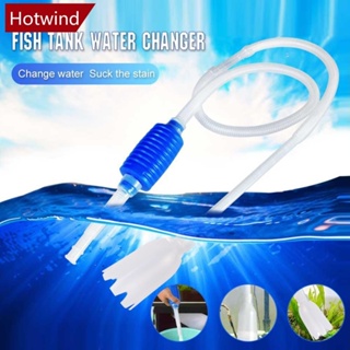Hotwind水族魚缸泵換水管過濾器魚缸真空換水泵工具過濾器h3q9