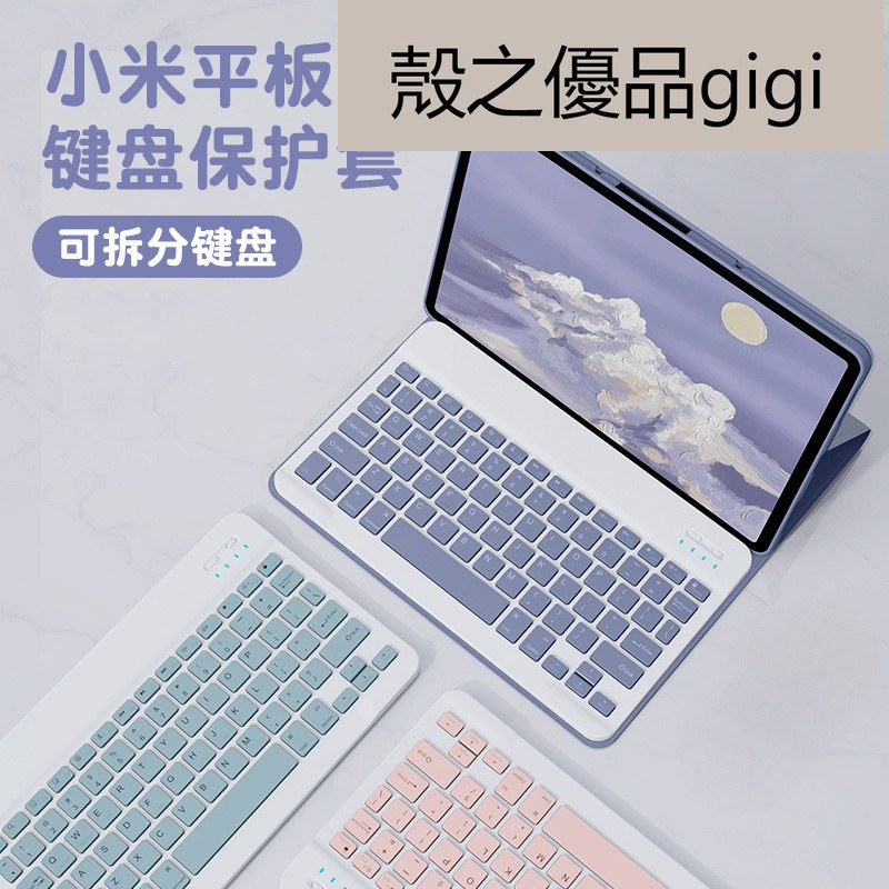 中文注音鍵盤 xiaomi pad 鍵盤保護套 小米平板 Pad 5 6 RedmiPad 紅米 藍芽巧控鍵盤 保護殼
