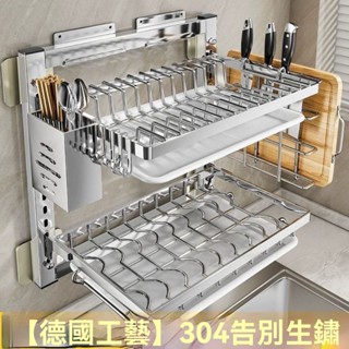 【新品】【精選聯盟】304廚房置物架碗盤子筷免打孔洗碗瀝水碗架掛墻壁掛 不鏽鋼碗碟架 瀝水架 大容量碗碟架 筷子架 瀝水