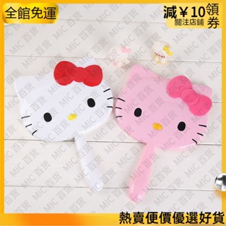 【優惠💥熱賣】kitty化妝鏡便攜隨身梳妝鏡卡通可愛大號手柄鏡子創意粉色公主鏡 美容工具化妝品處理鏡 手拿鏡便攜式手柄