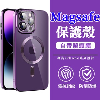 AR增透玻璃強磁保護殻 契合Magsafe 自帶鏡頭膜手機殼 適用於iPhone15 14 13 12Promax 防摔