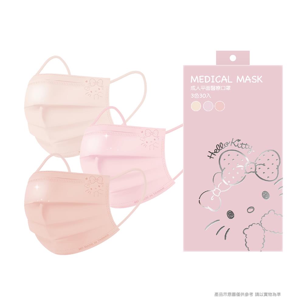 【台歐】Hello Kitty鋼印成人平面醫療口罩-粉色系款（30片/盒）