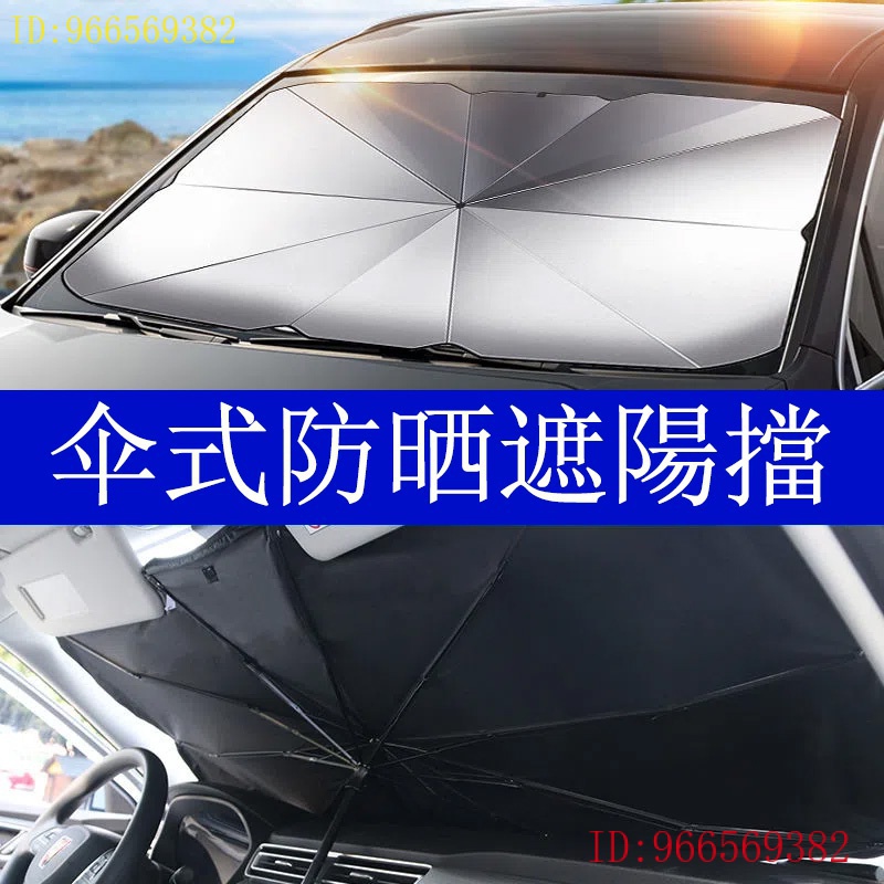 Lexus- 凌志 NX、ES、LC（熱賣品）LS LM保護傘 遮陽傘 前擋風玻璃 防晒傘 雷克薩斯 ES UX NX