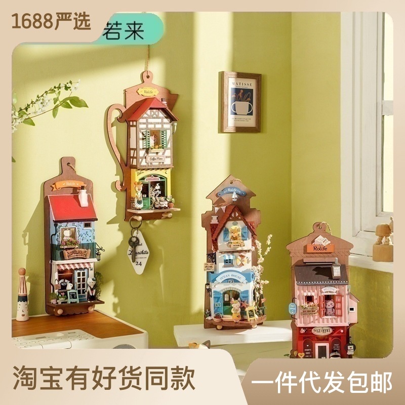 （現貨）若來diy小屋立體手工拚裝迷你小房子簡易模型玩具創意壁掛禮物女
