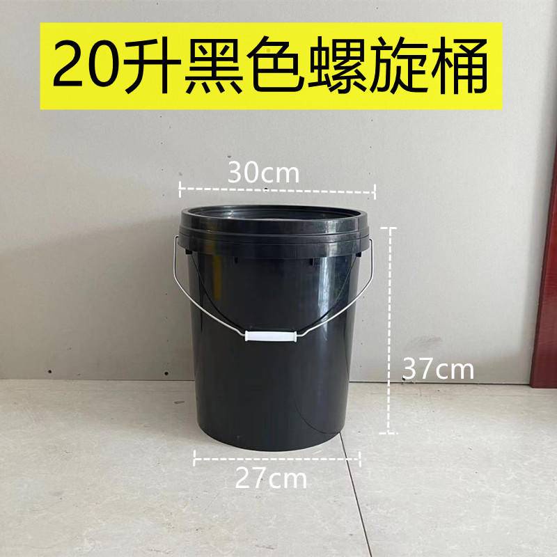20昇食品級圓桶 塑膠桶 帶蓋密封水桶加厚包裝桶公斤