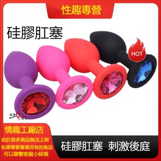 工廠直銷 調情工具 矽膠肛塞 成人情趣用品 刺激後庭 另類玩具 自慰玩具 可沾尾毛 肛塞 後庭菊花自慰 陰塞