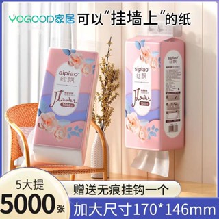 💥全場七折💥 1000張懸掛式紙巾 衛生紙 廁紙 面巾 紙巾 大容量 加厚五層 提掛式抽紙 擦手紙 廚房紙巾
