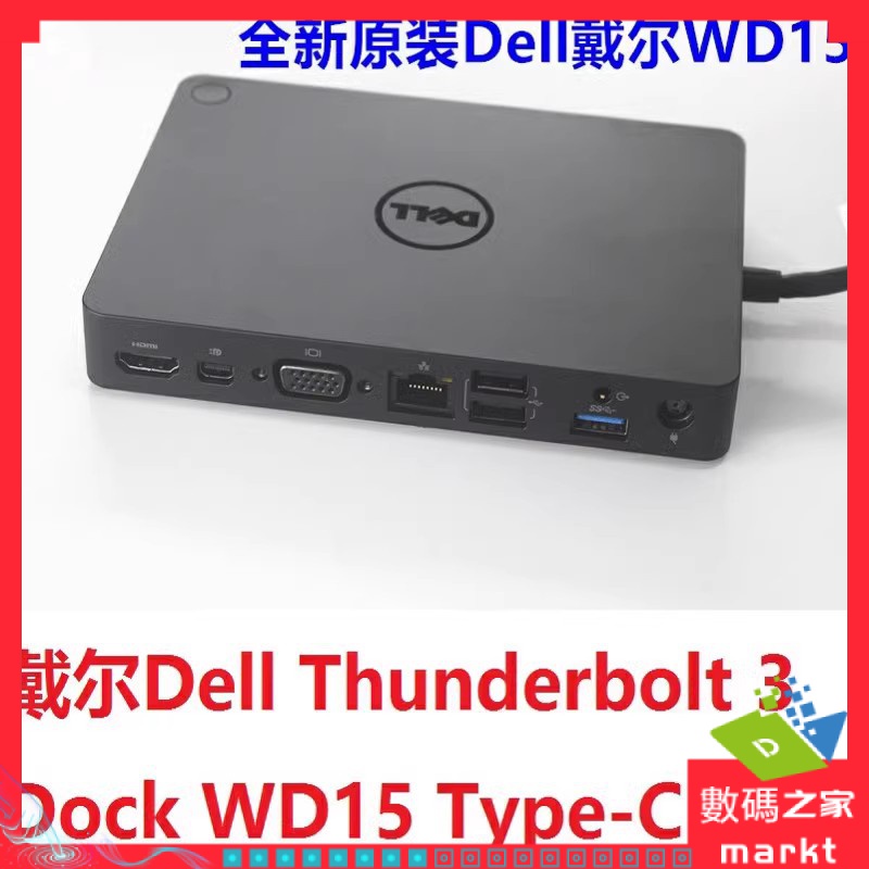 【現貨 速發保固】DELL戴爾 WD15 Type-C雷電3 筆電XPS 13 15macbook擴展塢站