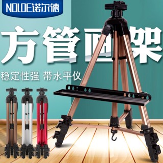 🔥全場免運🔥支架 諾爾德方管大手搖金屬畫架支架式美術生專用 便攜式多功能素描寫生摺疊鋁合金學生繪畫廣告海報展示架
