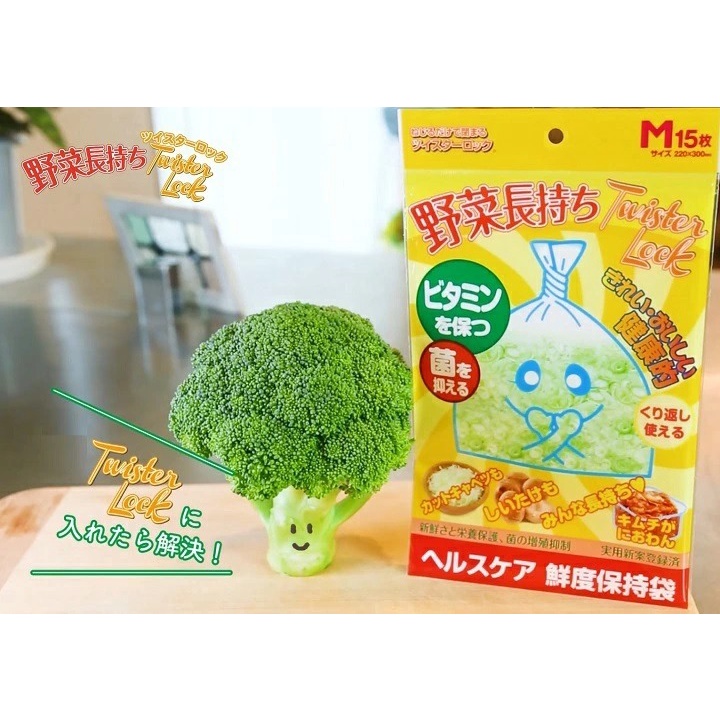 日本🇯🇵扭轉式 蔬果 長效保鮮袋 (6包/組)