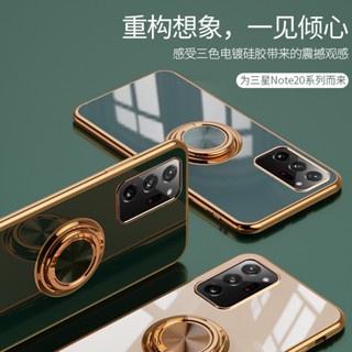 優選精品電鍍手機殼三星Samsung Galaxy Note 20 10 9 Ultra Plus指環支架磁吸車載手機殼