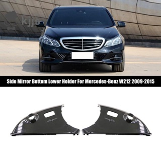 2 件裝後視鏡支架汽車後視鏡支架適用於梅賽德斯-奔馳 W212 2009-2015 S 級 W221 2009-2013