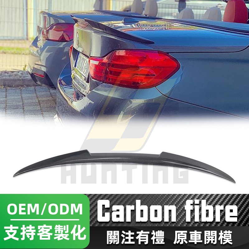 免運 BMW F33 碳纖維M4尾翼 寶馬 4系 兩門敞篷 420i 430i 425i 正卡夢 定風翼 鴨尾 擾流板