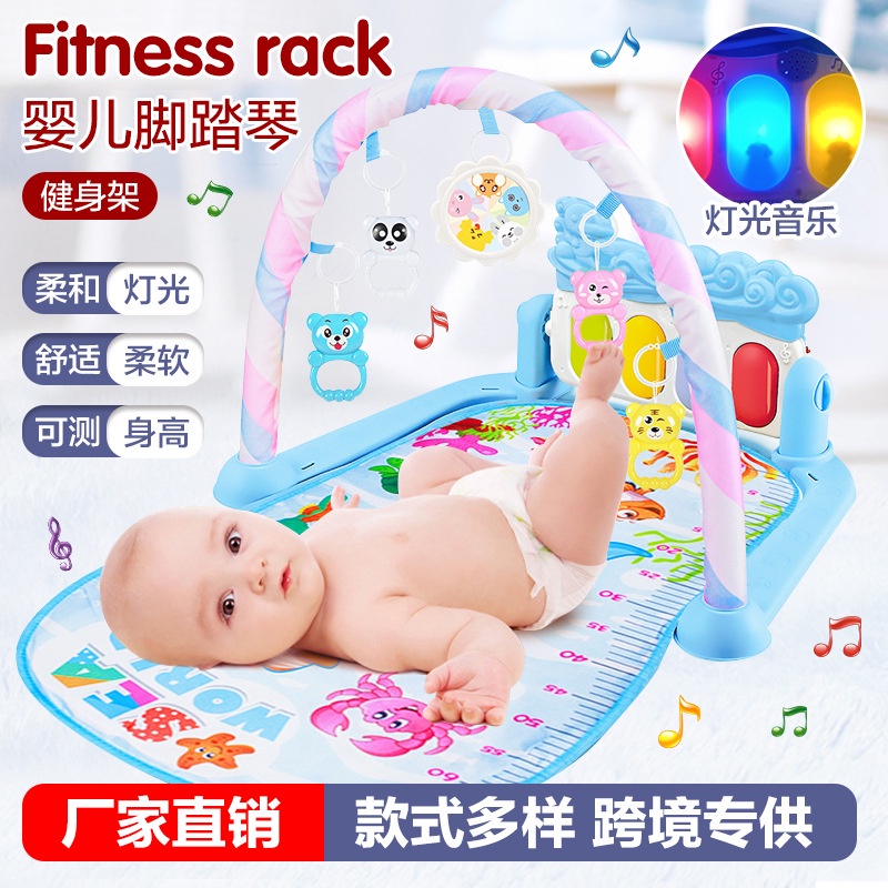嬰兒健身架音樂腳踏琴玩具0-36個月新生兒寶寶遊戲墊
