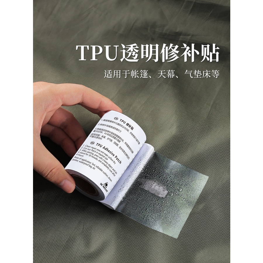 TPU透明修補貼帳篷雨衣游泳圈修補膠帶充氣產品補漏貼防水修補貼