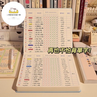 超強背單字神器‼️艾賓浩斯記憶曲線單詞本📖英文單字 背單子 單字書 單字默寫本 筆記本 ade